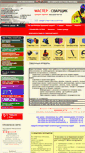 Mobile Screenshot of masterweld.ru